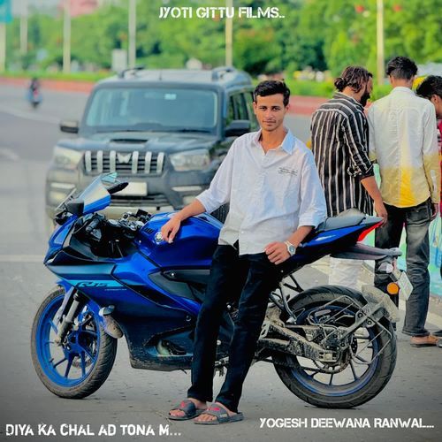 Diya Ka Chal Ad Tona M