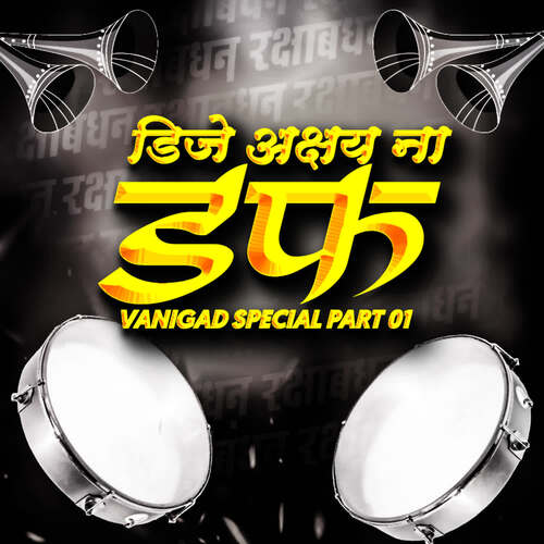 Dj Akshay Na Duff ( Vani Gad Special Part 01 )