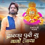 Dwarka Puri Su Babo Aaya