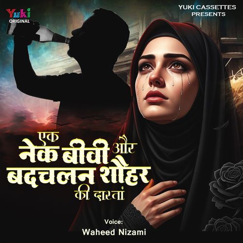 Ek Nek Biwi Aur Badchalan Shauhar Ki Daastan