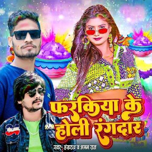 Farkiya Ke Holi Rangdaar