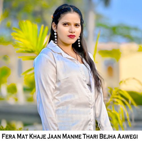 Fera Mat Khaje Jaan Manme Thari Bejha Aawegi