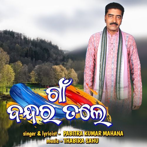 Gaan Bandhar Tale