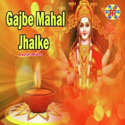 Gajbe Mahal Jhalke-HgMOazpnZVU