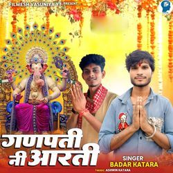 Ganpati Ni Aarti