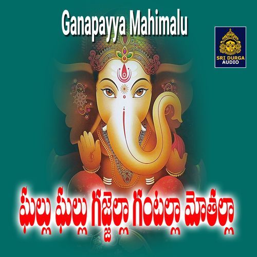 Ghall Ghall Gajjala gantala motalla