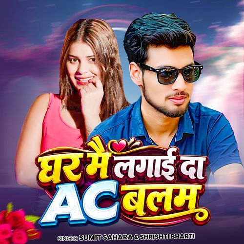 Ghara Mai Lagai Da Ac Balam