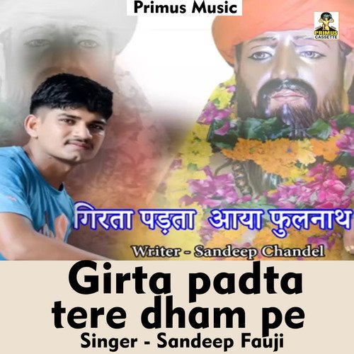 Girta padta tere dham pe (Haryanvi Song)