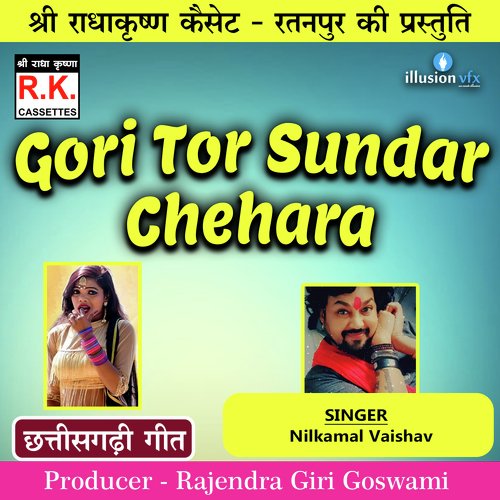 Gori Tor Sundar Chehara