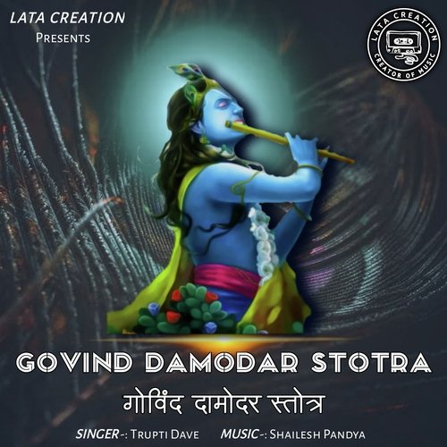 GOVIND DAMODAR STOTRA (Sanskrit)