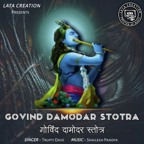 Govind Damodar Stotra