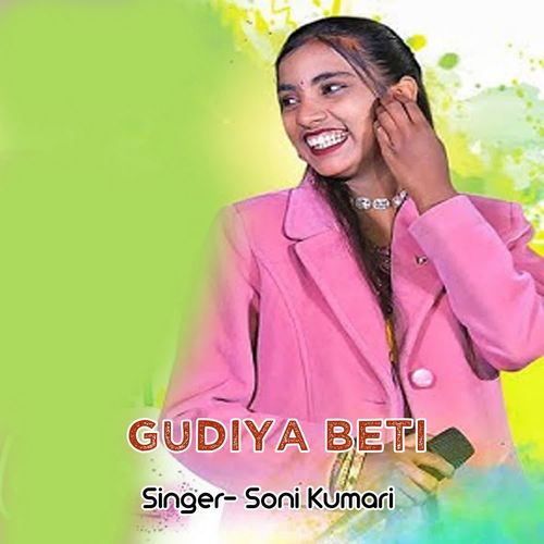 Gudiya Beti