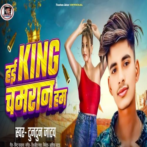 Hai King Chamaran Ham