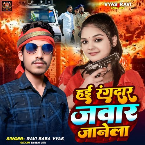 Hai Rangdar Jawar Janela