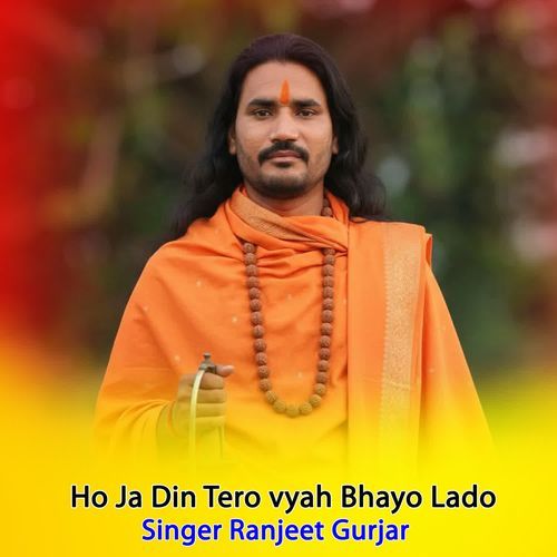 Ho Ja Din Tero vyah Bhayo Lado