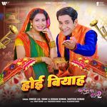 Hoi Biyah (From "Balma Bada Nadan 2")