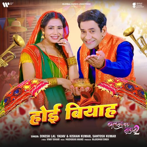 Hoi Biyah (From "Balma Bada Nadan 2")