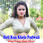 Holi Kun Khelo Padwali