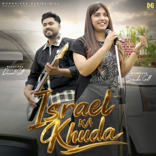 Israel Ka Khuda