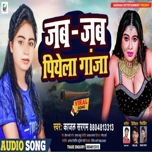 Jab Jab Piyela Gaaja