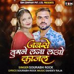 Jabse Tumne Laga Lao Kajal