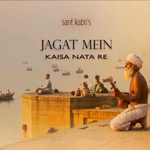 Jagat mein Kaisa Nata Re