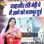 Jaharveer Teri Medi Pe Main Aane Ko Majbor Hur