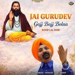 Jai Gurudev Gajj Bajj Bolna (Shri Guru Ravidas Song)