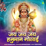 Jai Jai Jai Hanuman Gusai artwork