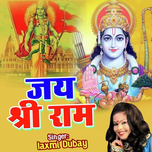 Jai Shree Ram (Hindi)