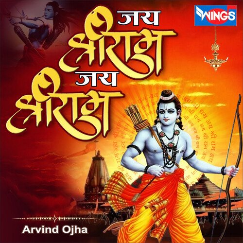 jai shri ram tamil mp3 songs free download