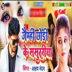 Jaimhin Chhodi Ke Sasurariya-RA8ncDgBXnk