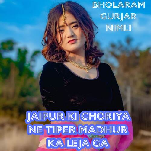 Jaipur Ki Choriya Ne Tiper Madhur Ka Leja Ga