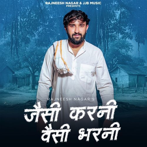 Jaisi karni waisi bharni