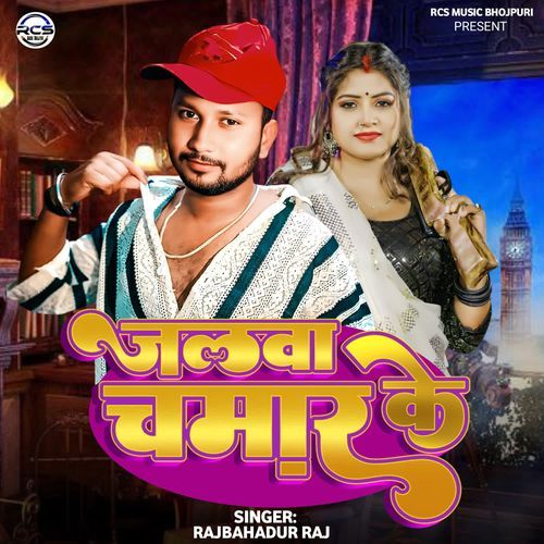 Jalwa Chamran Ke