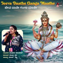 Jeeva Daathe Ganga Maathe-QCdSaUFKVHc