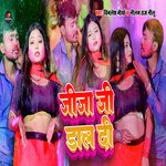 Jija Ji Dal Di (Bhojpuri Holi)