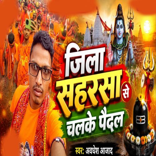 Jila Sasharsha Se Chalke Paidal