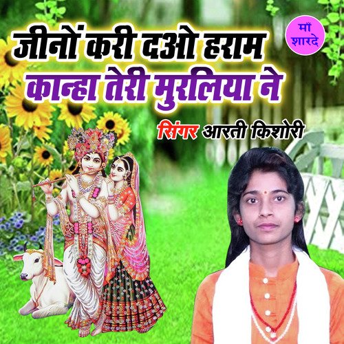 Jino Kari Dao Haraam Kanha Teri Muraliya Ne