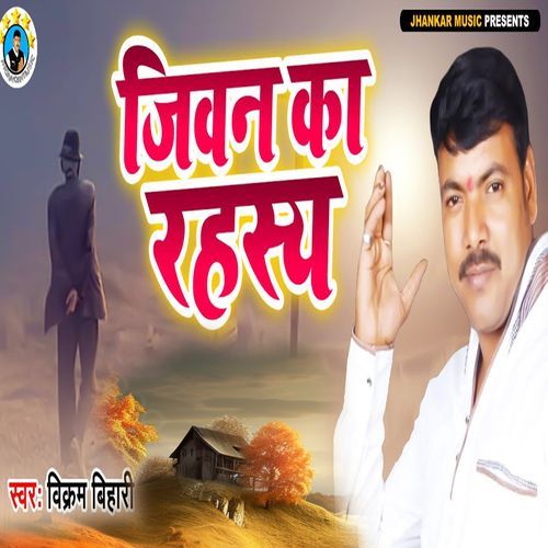 Jivan Ka Rahasy