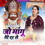 Jo Mangu Tere Dar Se
