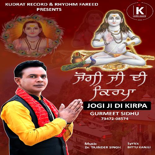 Jogi Ji Di Kirpa (Punjabi)