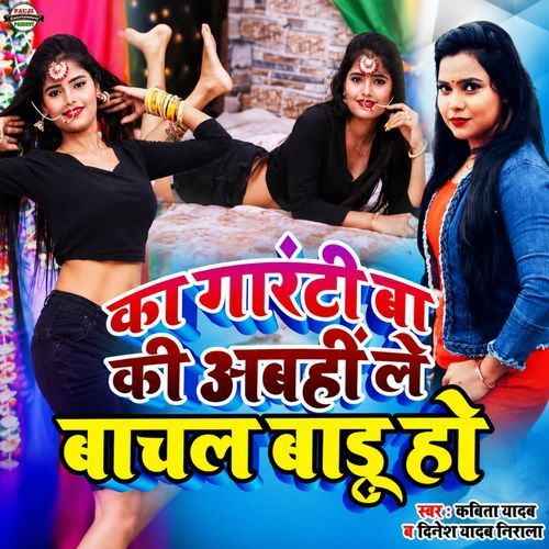 Ka Guaranty Ba Ki Abahi Le Bachal Badu Ho