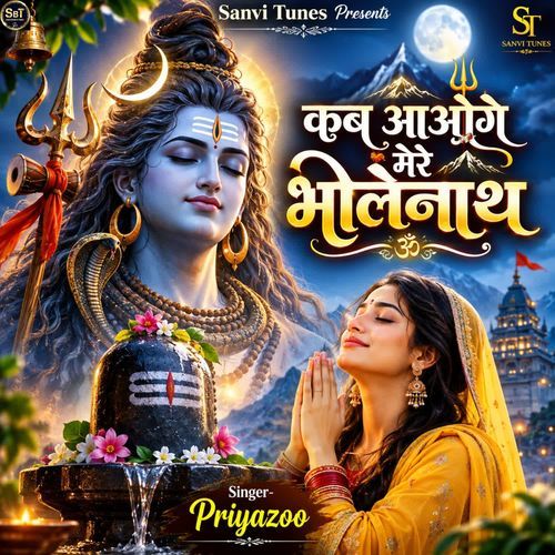 Kab Aaoge Mere Bholenath