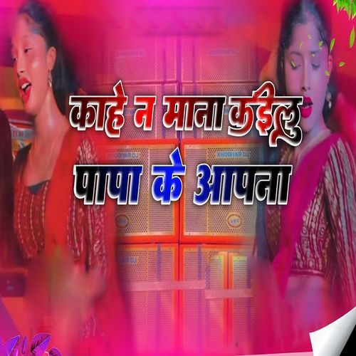 Kahe Na Mana Kailu Papa Ke Aapana