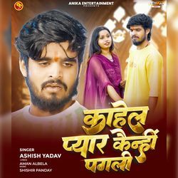 Kahel Pyar Kainheen Pagli