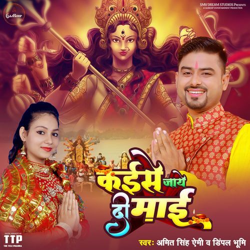 Kaise Jaaye Di maai