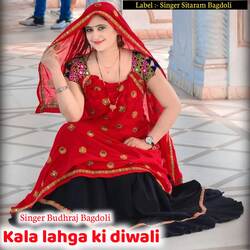 Kala lahga ki diwali-PhpTBwR7Gn0