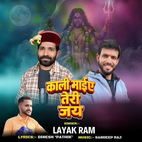 Kali Maiyan Teri Jai