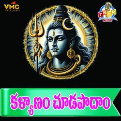 Kalyanam Chudapodamu-Rg4zdjAdXQM